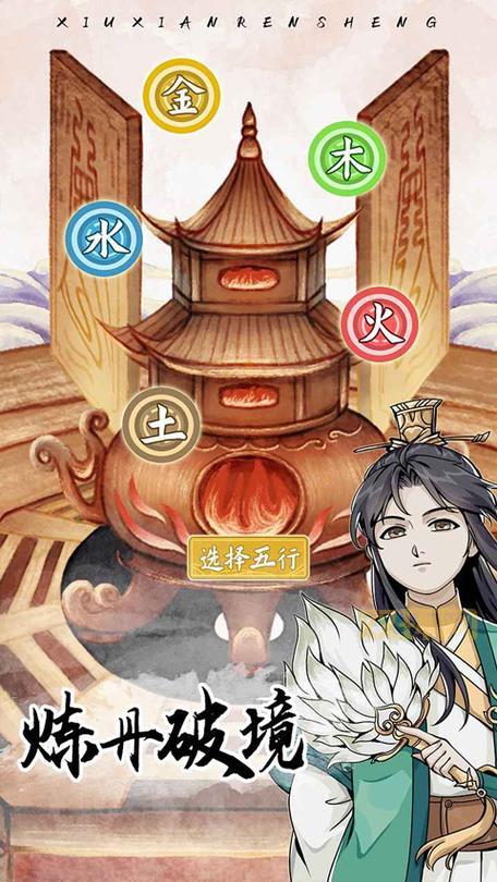 人生重开模拟器修仙版网页版整理，多个版本任你选择！