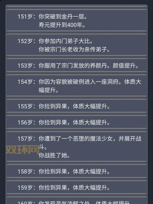 人生重开模拟器修仙版网页版整理，多个版本任你选择！