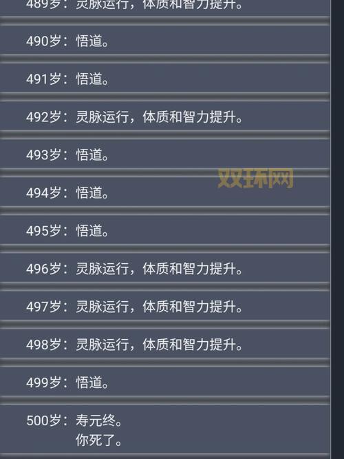 人生重开模拟器修仙版网页版整理，多个版本任你选择！