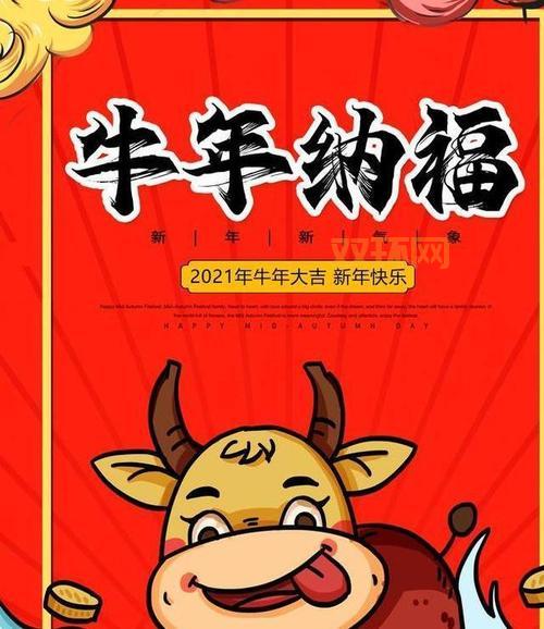 如何在2021年过一个快乐新年?必读庆祝攻略