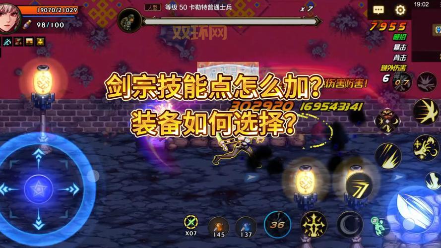 DNF雾神尼版本剑宗加点最新版本,装备天赋加点一览!