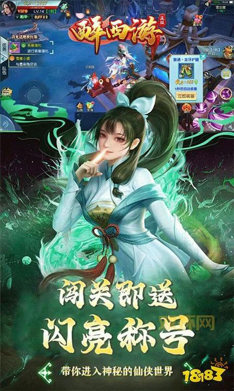 仙侠传游戏哪个好玩？2024热门仙侠手游推荐！