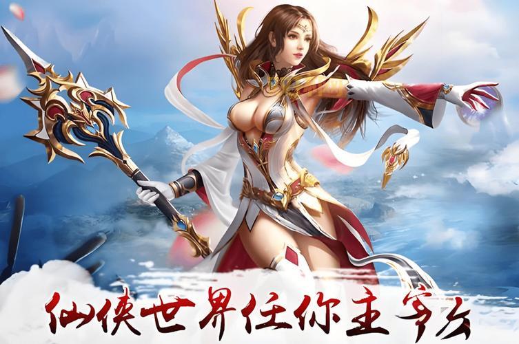 仙侠传游戏哪个好玩？2024热门仙侠手游推荐！