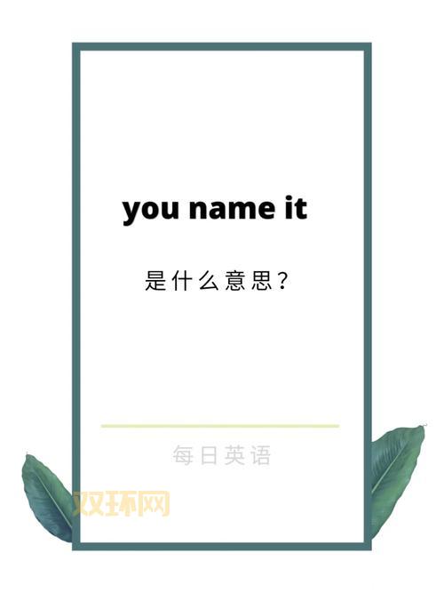 gonna是什么意思?英语口语缩写详解