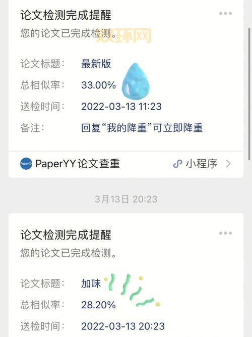 张秉坚教授手写129页毕业论文，震惊全校师生！