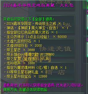 征途2新手卡领取方法与奖励介绍