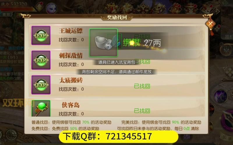 征途2新手卡领取方法与奖励介绍