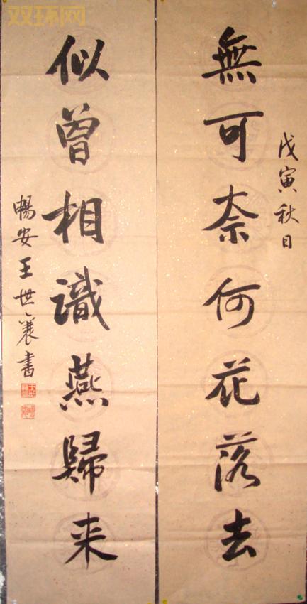 [“无可奈何花落去，似曾相识燕归来”背后的深意]