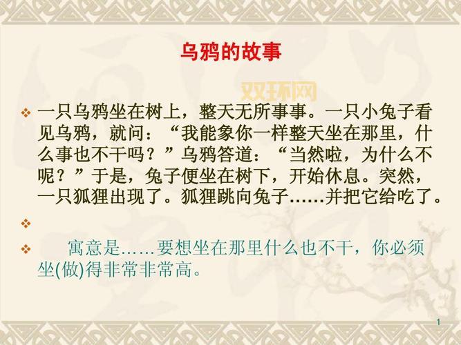 优字背后的文化与语言故事