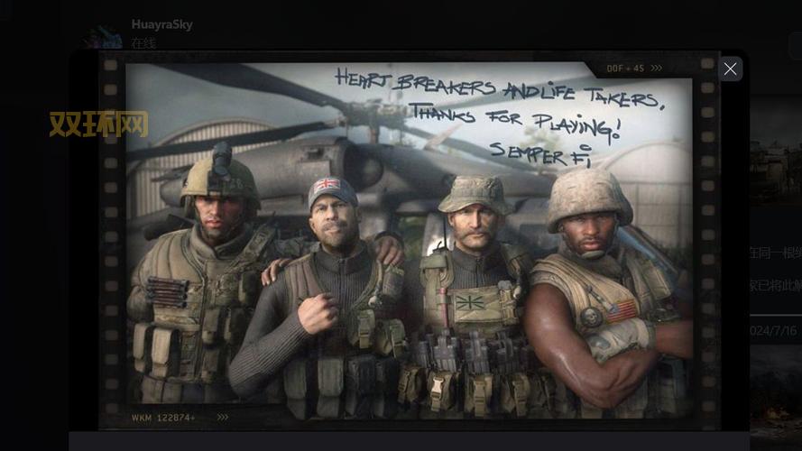 使命召唤4汉化补丁下载 官方中文版安装步骤详解