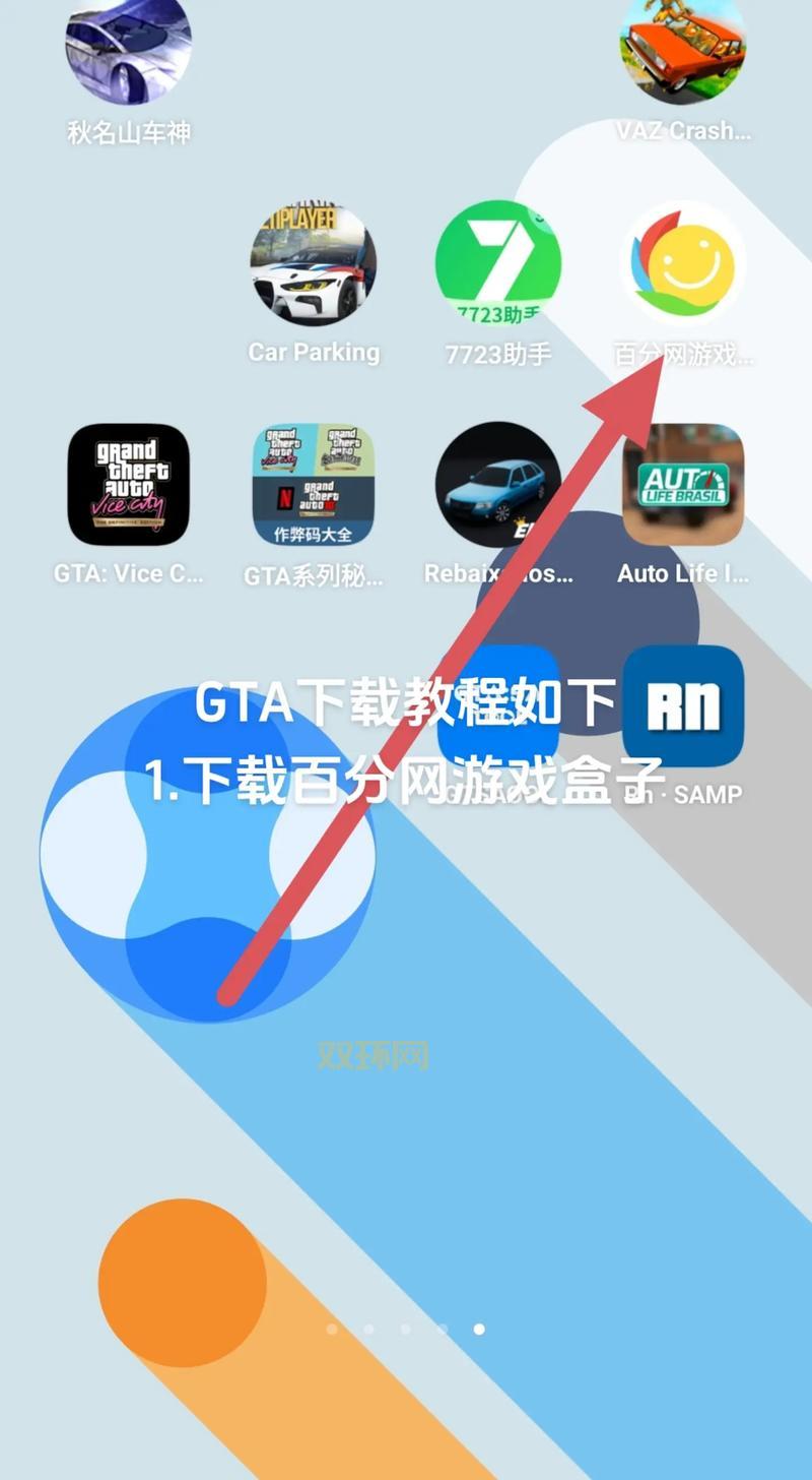 罪恶都市重制版秘籍大全（PC手机通用版）