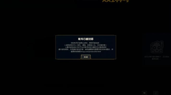 lol封号查询去哪查?这个官网能查最新封号名单!