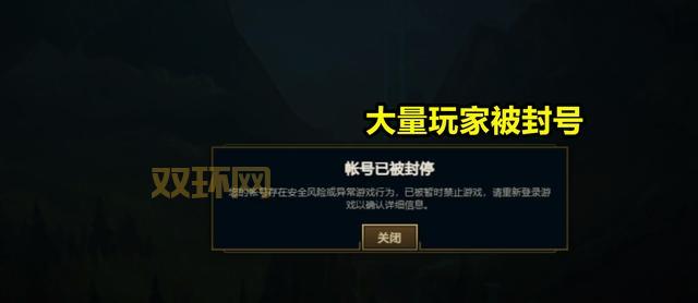 lol封号查询去哪查?这个官网能查最新封号名单!