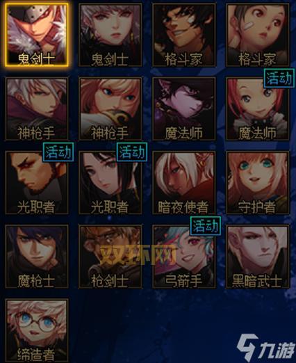 dnf70版本异界套最强职业排行，这几个职业刷图超快！