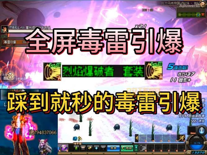 dnf70版本异界套最强职业排行，这几个职业刷图超快！