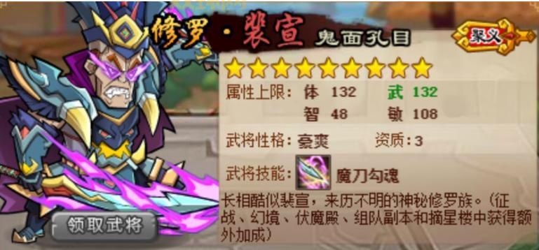 QQ水浒武将大全：如何招募与培养顶级武将