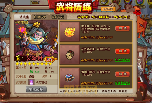 QQ水浒武将大全:如何招募与培养顶级武将