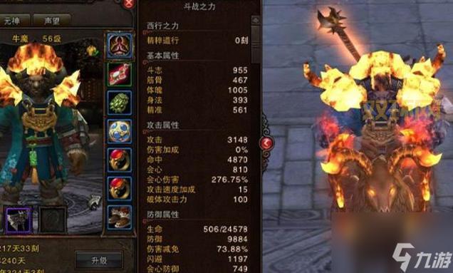 斗战神59血牛加点心得分享，打造最强不死战神！