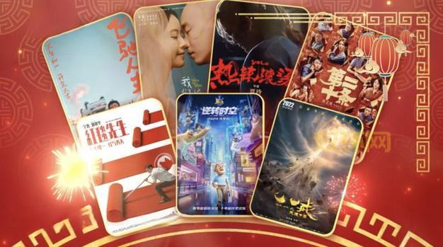 2021春节票房78.42亿：中国影史新巅峰