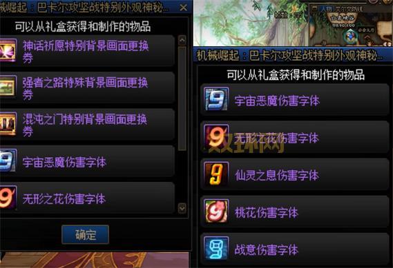 dnf稀有装扮兑换券礼盒什么时候出？最新活动安排！