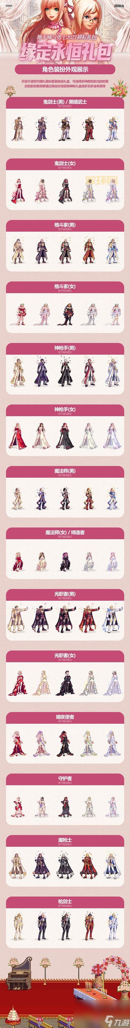 dnf稀有装扮兑换券礼盒什么时候出？最新活动安排！