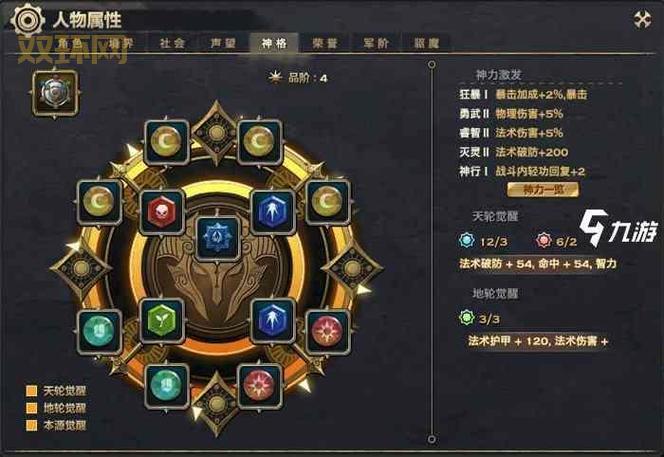 神鬼世界答题器最新版下载，轻松提升游戏等级