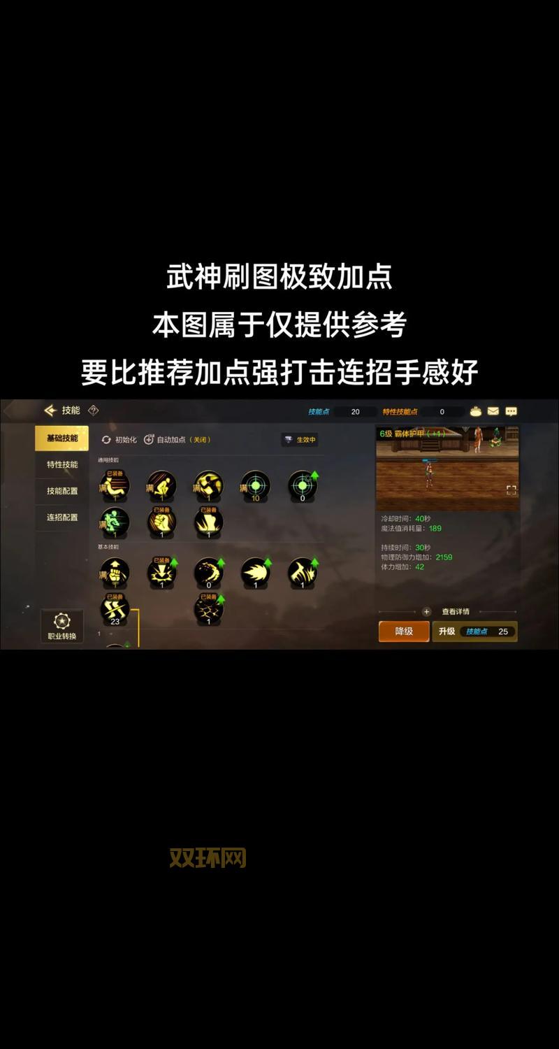 DNF手游武神加点推荐:新手必备技能组合