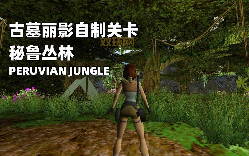 古墓丽影十周年纪念版详细攻略:探索秘鲁山洞与战斗技巧