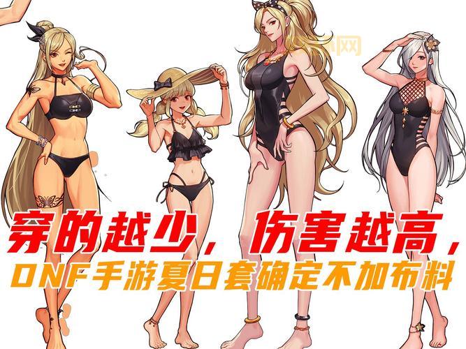 dnf2012夏日礼包大盘点，哪套才是你的最爱？