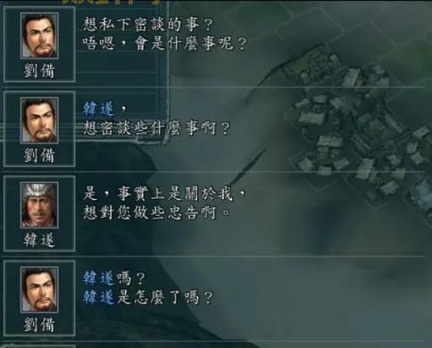 三国志11威力加强版所有剧情大揭秘,你都知道吗?