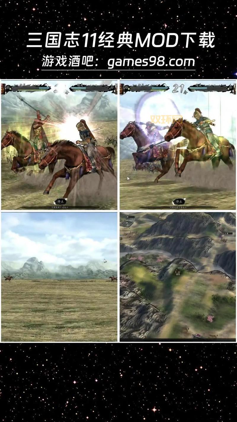 三国志11威力加强版所有剧情大揭秘,你都知道吗?