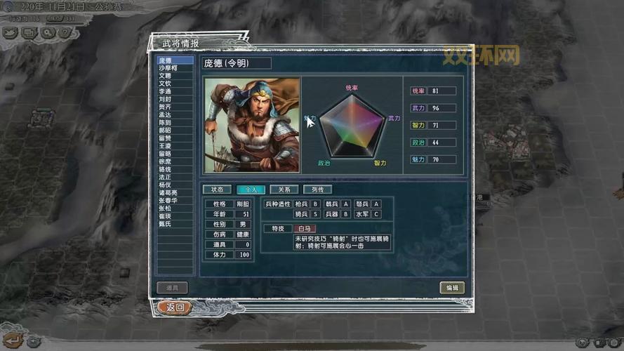 三国志11威力加强版所有剧情大揭秘,你都知道吗?