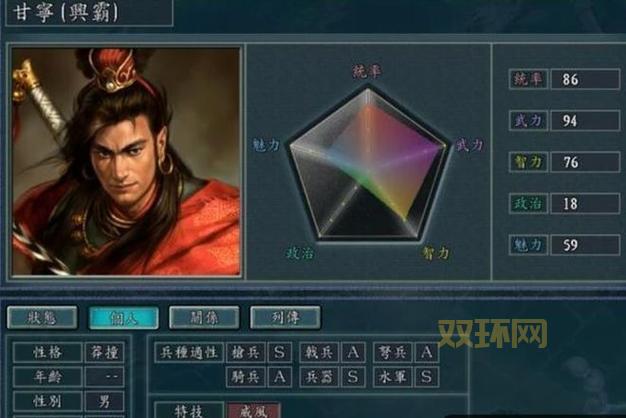 三国志11威力加强版所有剧情大揭秘,你都知道吗?