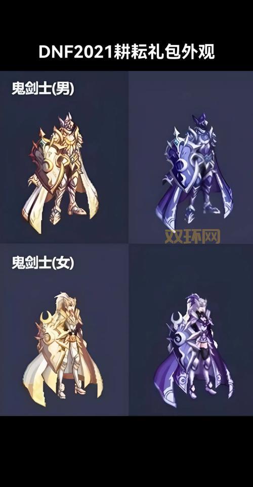 DNF维护公告最新2021，9月签到奖励大升级，SS自选礼盒免费领！