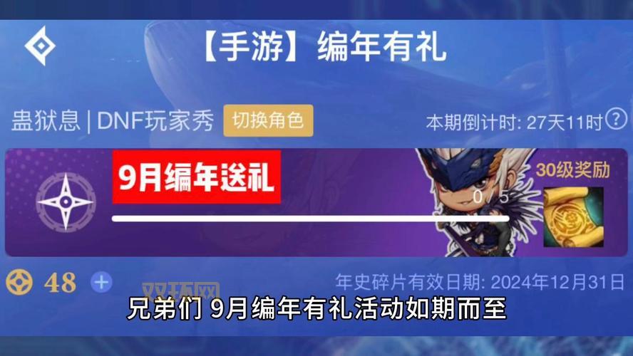 DNF维护公告最新2021，9月签到奖励大升级，SS自选礼盒免费领！