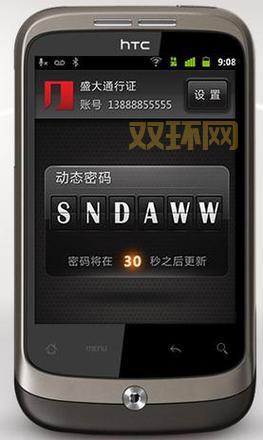 盛大通行证登陆