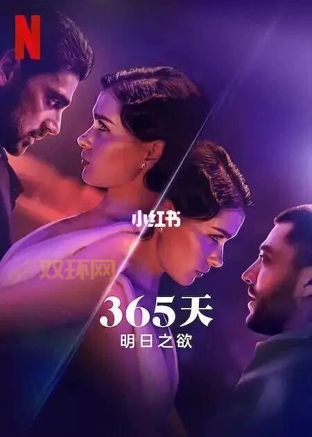 最具魅力的性感神电影：从色戒到365 dni