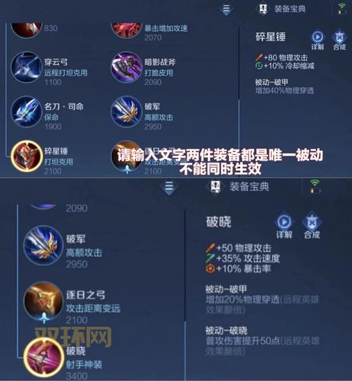 S11嘉文四世皇子出装顺序推荐，学会轻松上王者