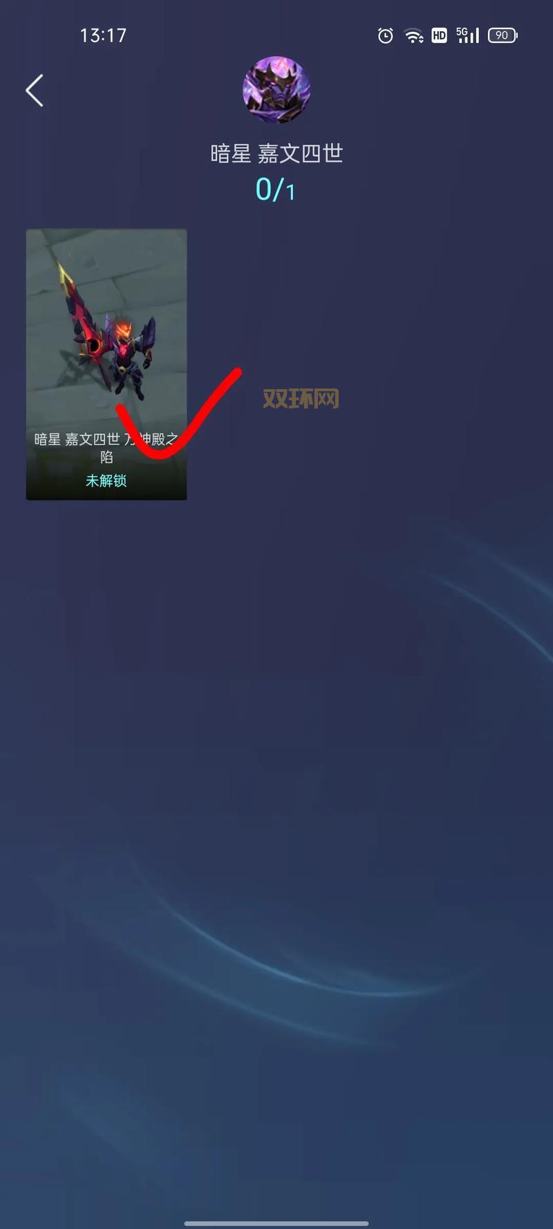 S11嘉文四世皇子出装顺序推荐，学会轻松上王者