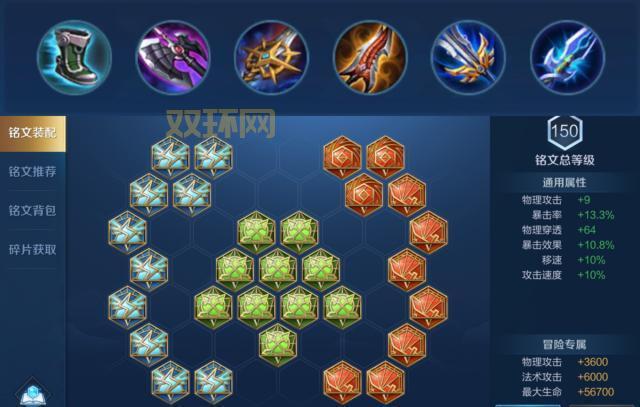 S11嘉文四世皇子出装顺序推荐，学会轻松上王者