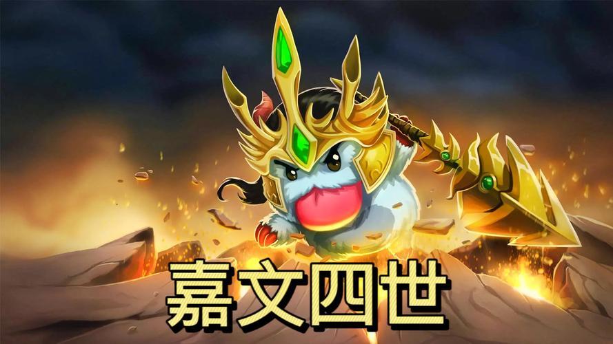 S11嘉文四世皇子出装顺序推荐，学会轻松上王者