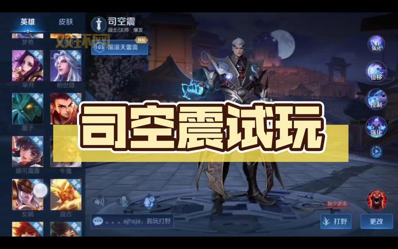 王者荣耀司空震怎么玩?新手必看超详细教学!