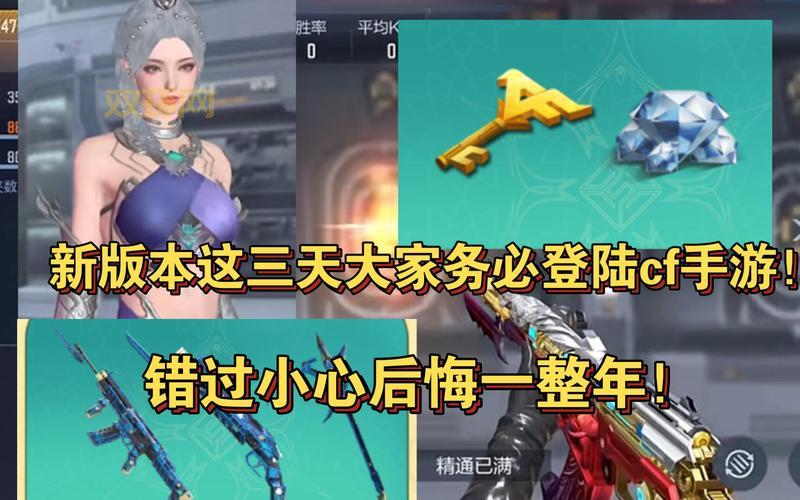 cf官网商城优惠多吗?最新活动福利别错过!