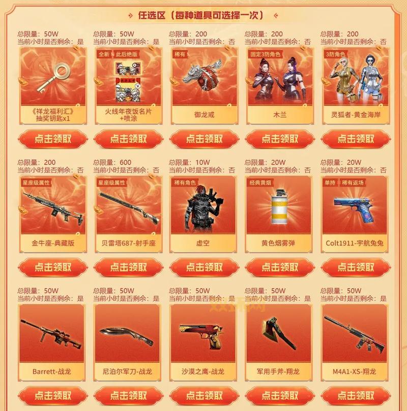 cf官网商城优惠多吗?最新活动福利别错过!