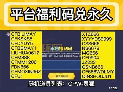 cf官网商城优惠多吗?最新活动福利别错过!