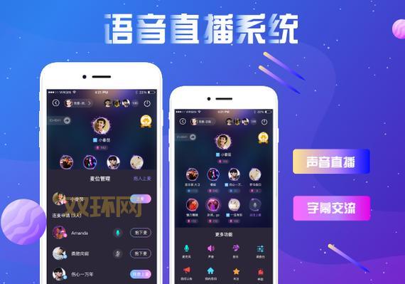 加入Wefun，畅享语音社交与电竞乐趣