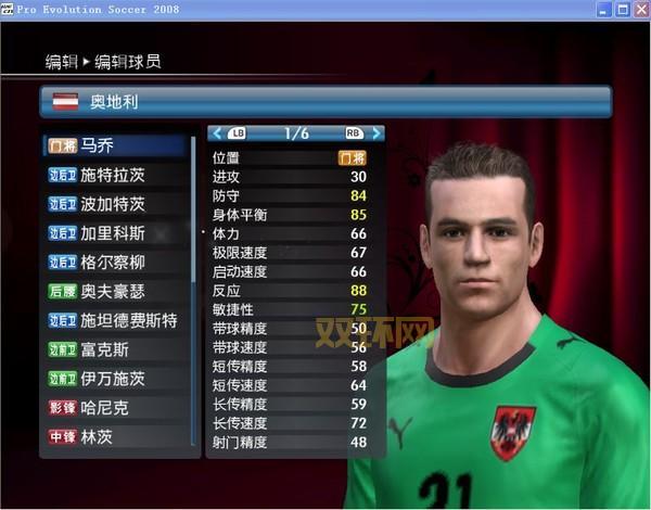 PES2008系统创新与画质优化：全面解读这款经典足球游戏