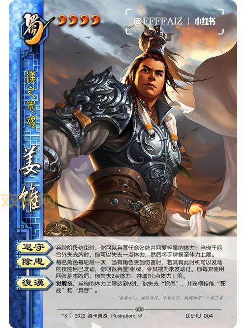 三国杀姜维台词解读：追随丞相之志，忠心不渝