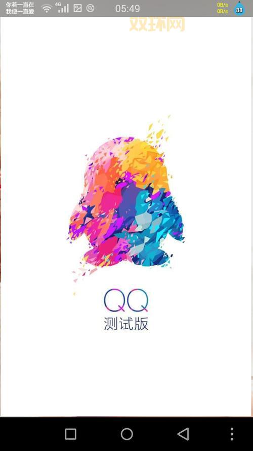 2013手机QQ下载与使用指南:旧版经典回顾