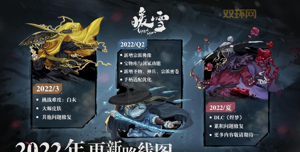 暖雪游戏评测：暗黑国风Roguelite动作玩法全面解析